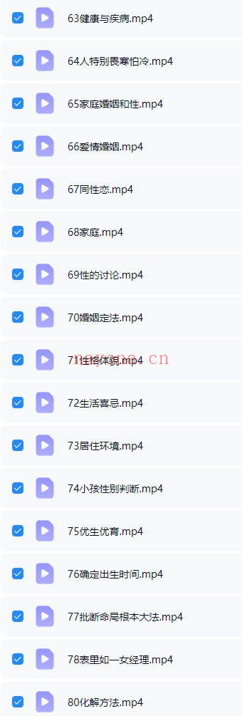 人与时空学一卦多断净礼说易万人传承79集视频