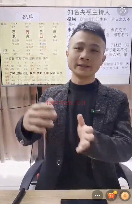 夏光明余睿智八字解密之超级富二代命格1集视频