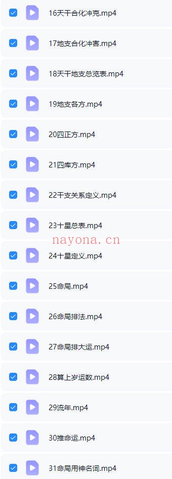 人与时空学一卦多断净礼说易万人传承79集视频
