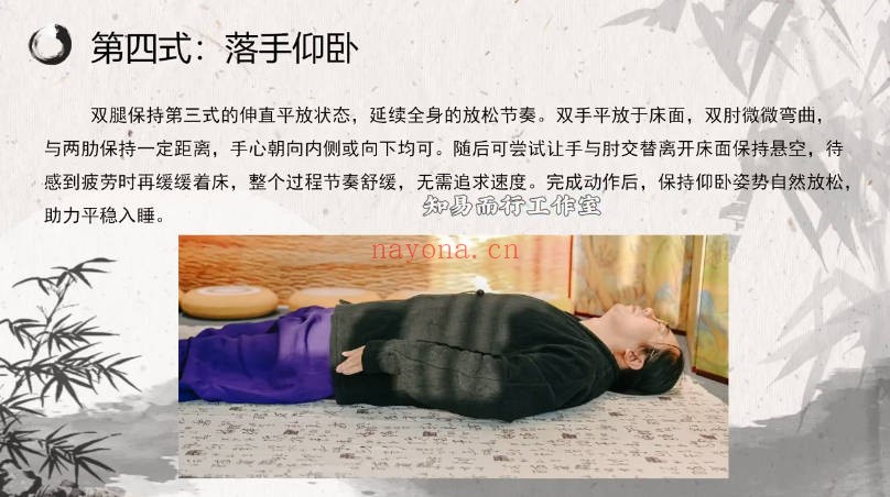 知易而行梁兴扬站桩养生功7集视频 站桩功法教程