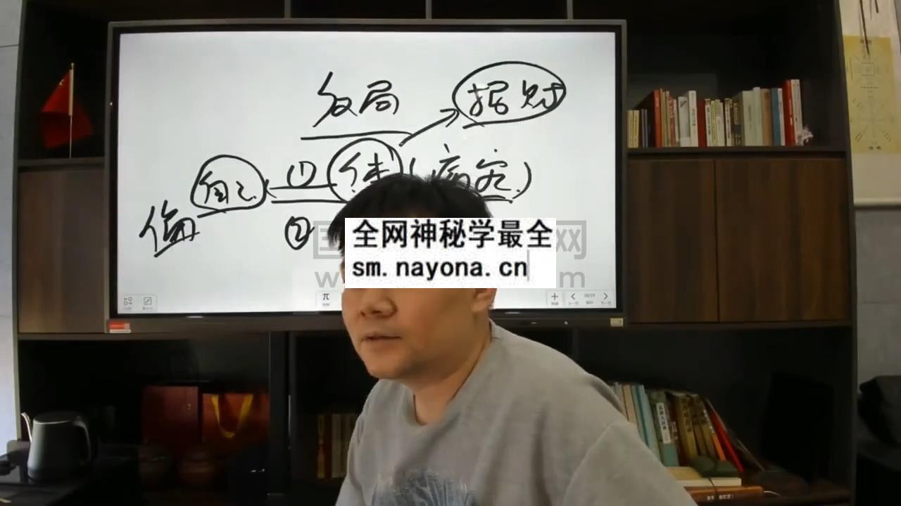 文曾盲派命理独门精华直播内训第四期10集视频约21小时 命理 第1张