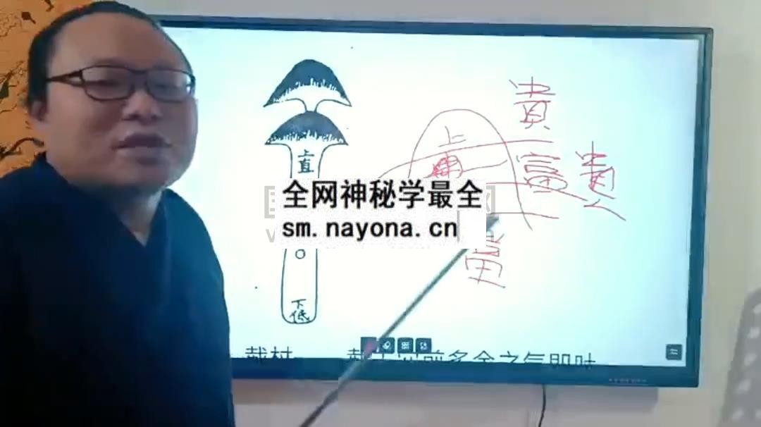 段至灵《阴宅福地造葬天机》视频11集约11小时 风水堪舆 第1张-国学资源网 段至灵《阴宅福地造葬天机》视频11集约11小时 风水堪舆 第1张