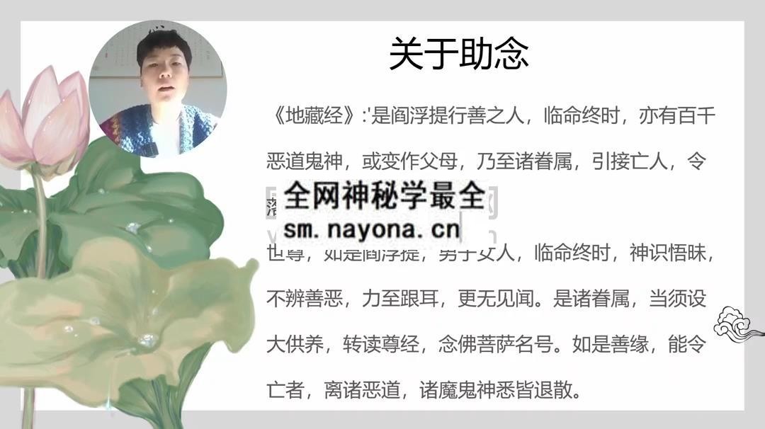 郡霞老师 临终关怀《饬终须知》视频52集约7.5小时 易学相关 第1张-国学资源网 郡霞老师 临终关怀《饬终须知》视频52集约7.5小时 易学相关 第1张