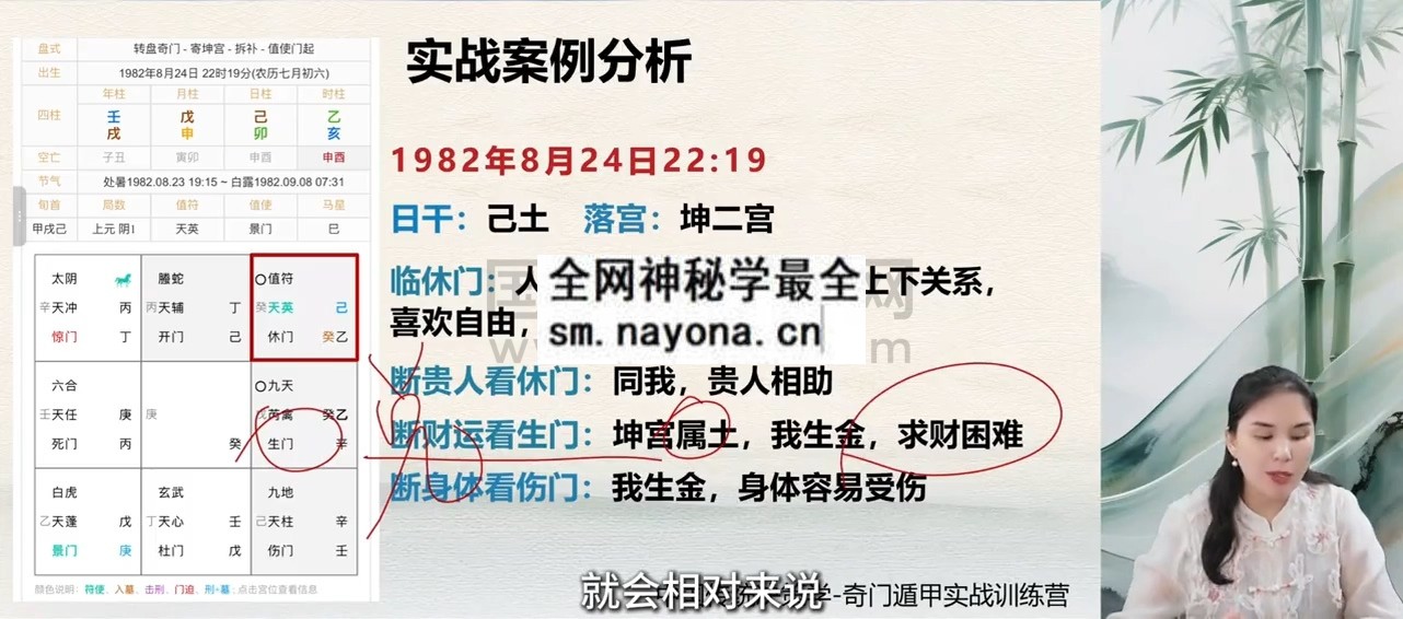 妙易《奇门遁甲》教学视频48集约22小时 奇门遁甲 第1张-国学资源网 妙易《奇门遁甲》教学视频48集约22小时 奇门遁甲 第1张