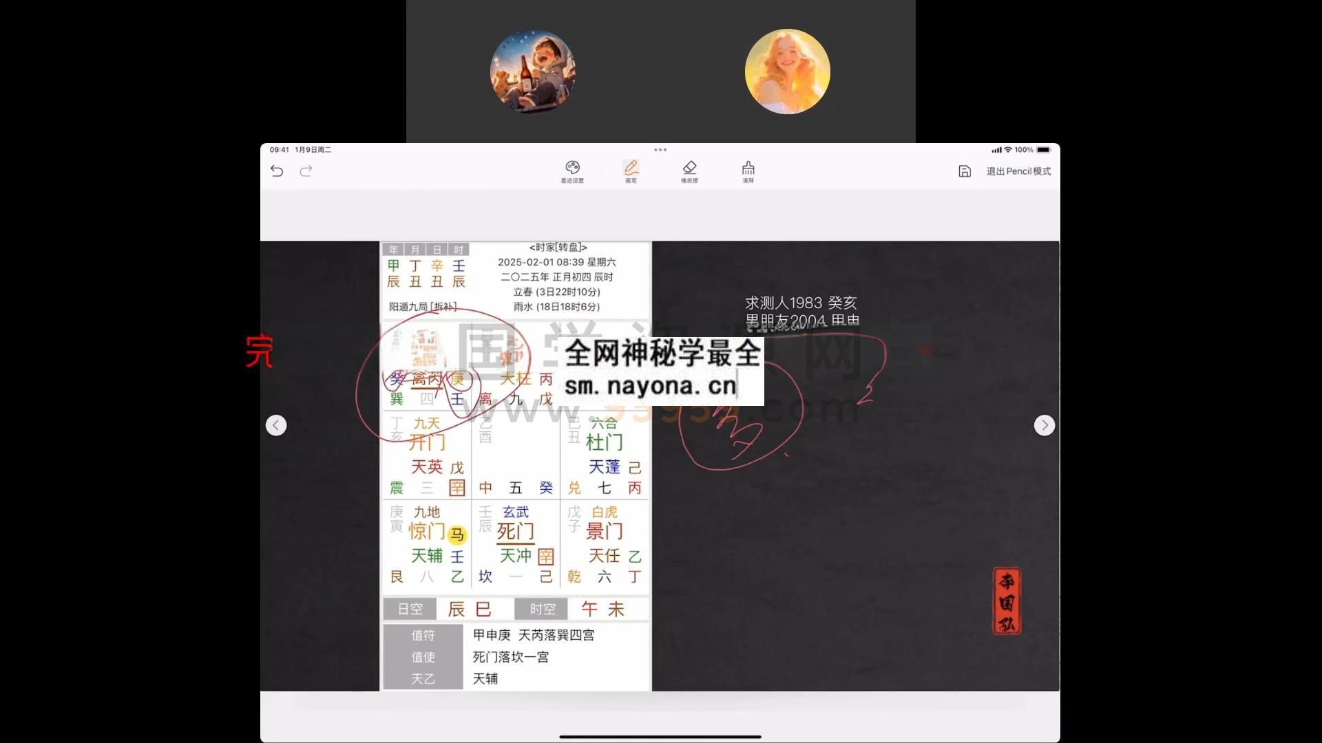 李国弘《奇门81难.金木通关破解大全》视频和资料(有水印) 奇门遁甲 第1张-国学资源网 李国弘《奇门81难.金木通关破解大全》视频和资料(有水印) 奇门遁甲 第1张