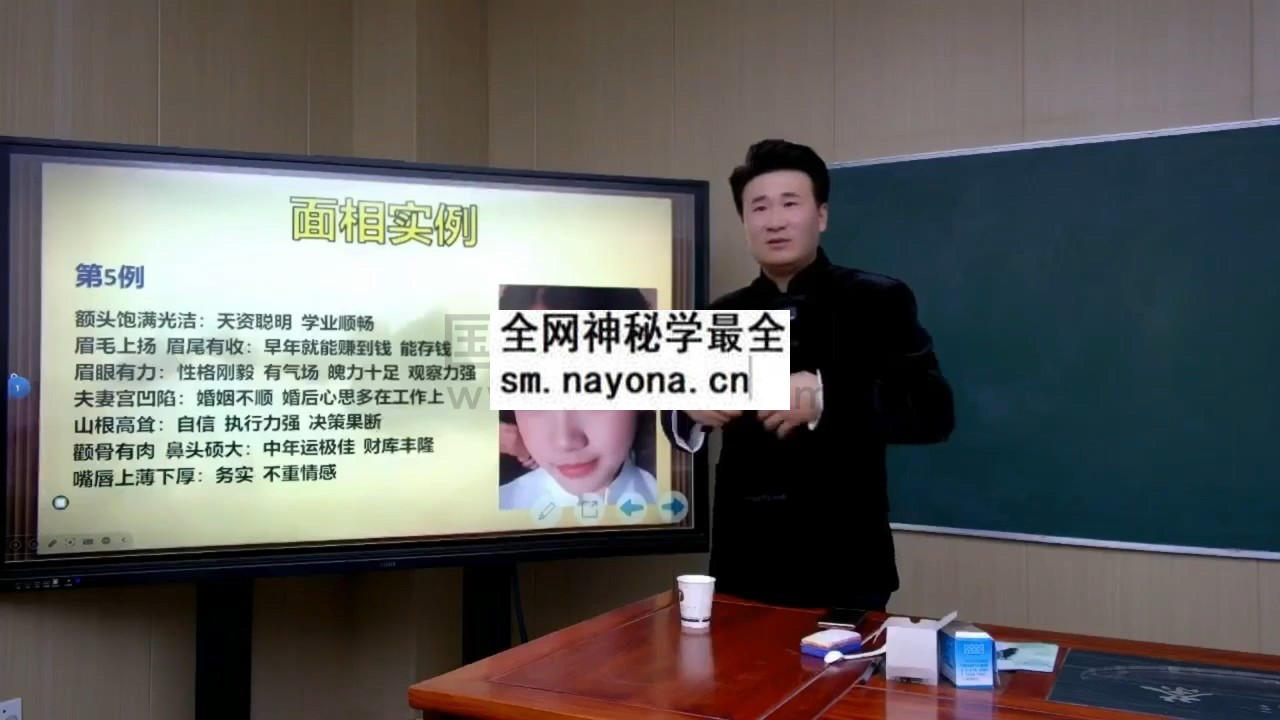 王泽京2025年11月脸面专家班面相视频3集约8小时 手相面相 第1张-国学资源网 王泽京2025年11月脸面专家班面相视频3集约8小时 手相面相 第1张