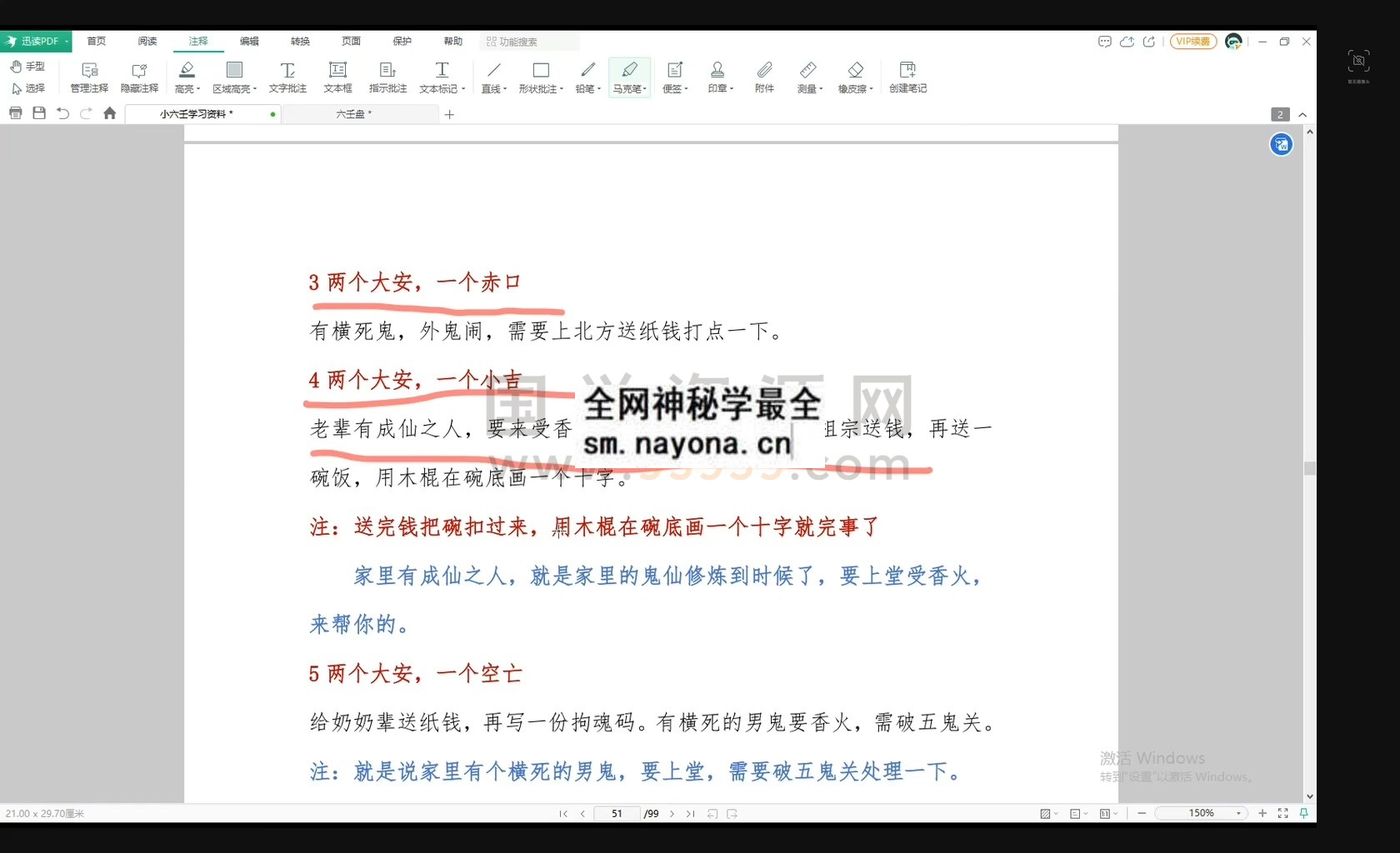 仙家小六壬秘法直断视频2集+资料 道法符咒 第1张-国学资源网 仙家小六壬秘法直断视频2集+资料 道法符咒 第1张