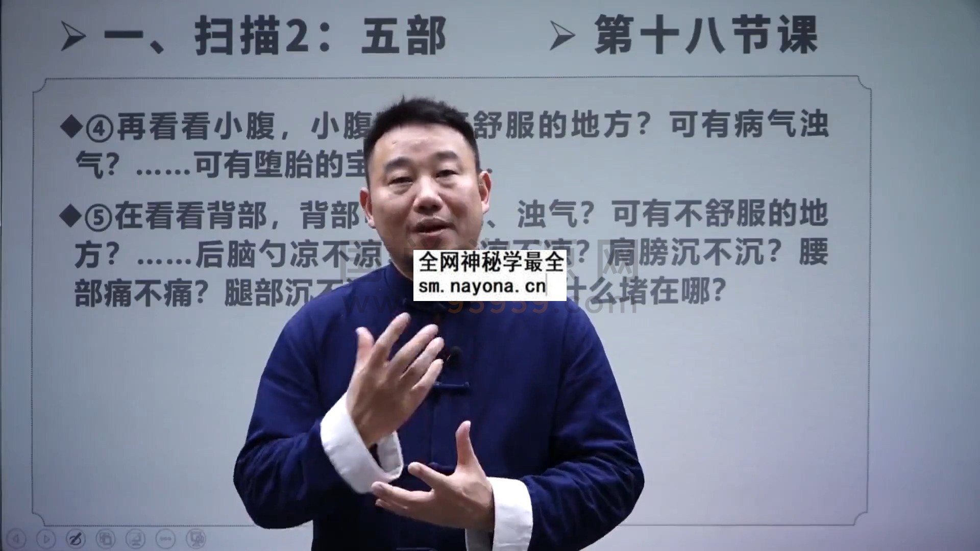 谢三润《天医内观术》视频23集约6小时 易学相关 第1张-国学资源网 谢三润《天医内观术》视频23集约6小时 易学相关 第1张