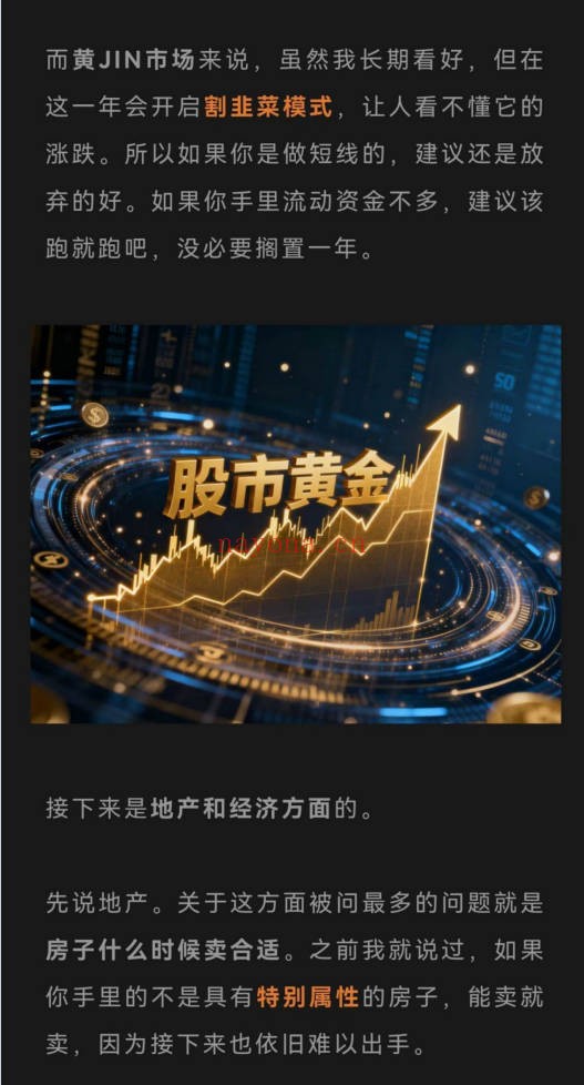 显明易说大众恐慌的2026决赛淘汰年为何我却说精彩才刚刚