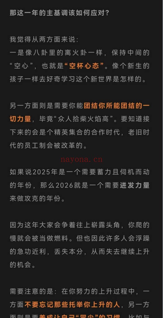 显明易说大众恐慌的2026决赛淘汰年为何我却说精彩才刚刚