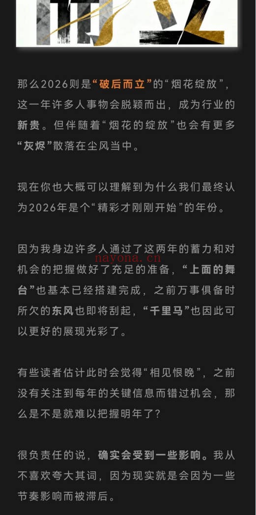 显明易说大众恐慌的2026决赛淘汰年为何我却说精彩才刚刚