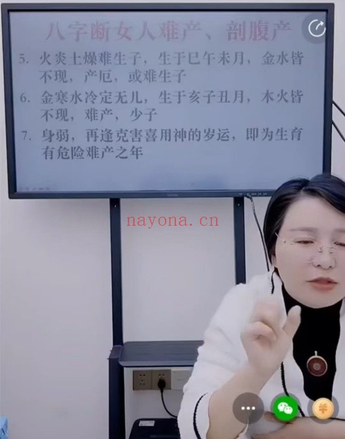 夏光明高雅兰八字真实速断第一集视频 八字教程