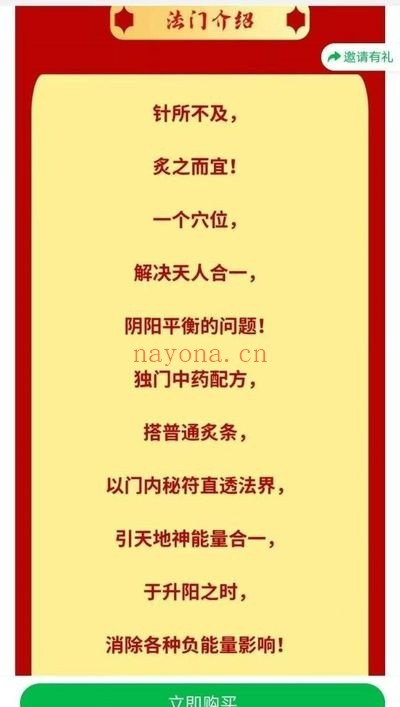 陈法灵中药开运炙视频+课件 中药开运调理教程