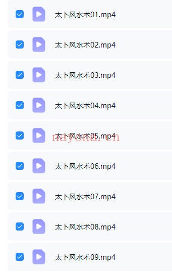 《太卜风水术》全9集视频课 - 世有网-专业国学易学古籍资源库