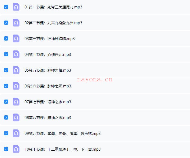 梅老师内修课宇宙全息秘修法音频+视频+讲义