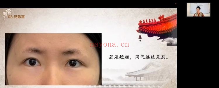李秀娟面相学含面相阴宅阳宅实断秘传33集视频