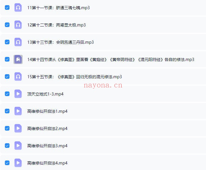 梅老师内修课宇宙全息秘修法音频+视频+讲义