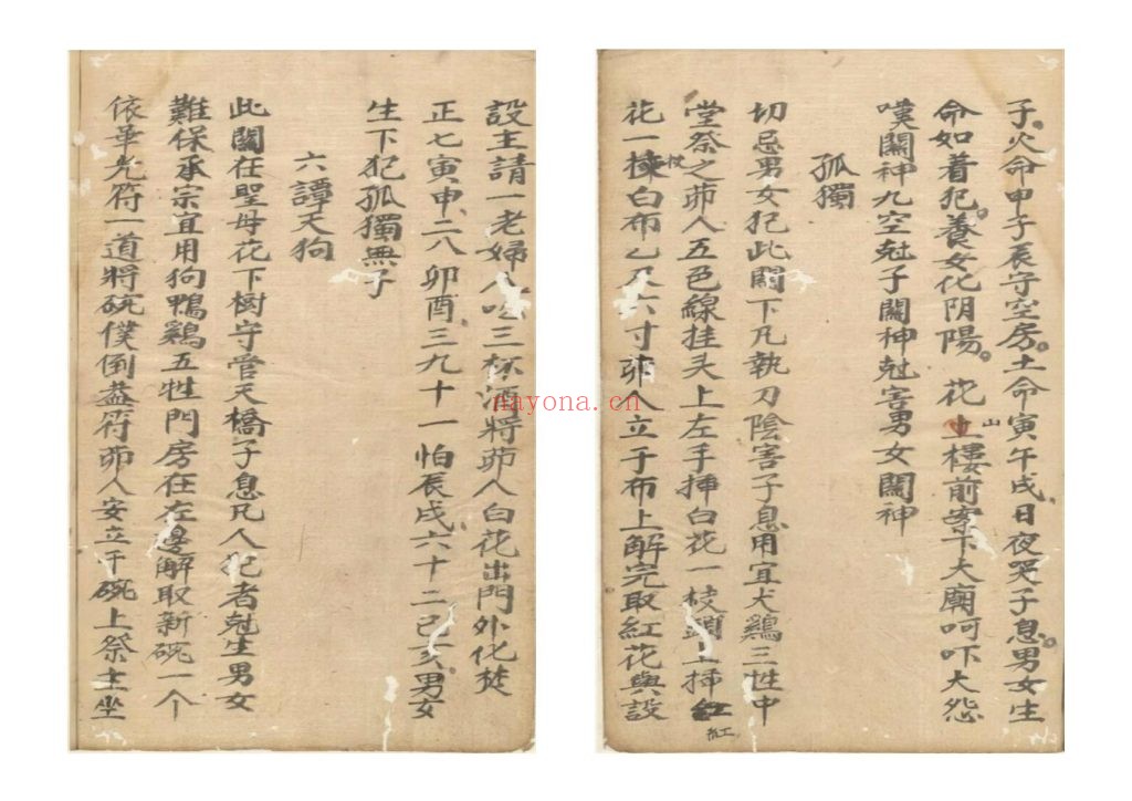 《总解关煞》10