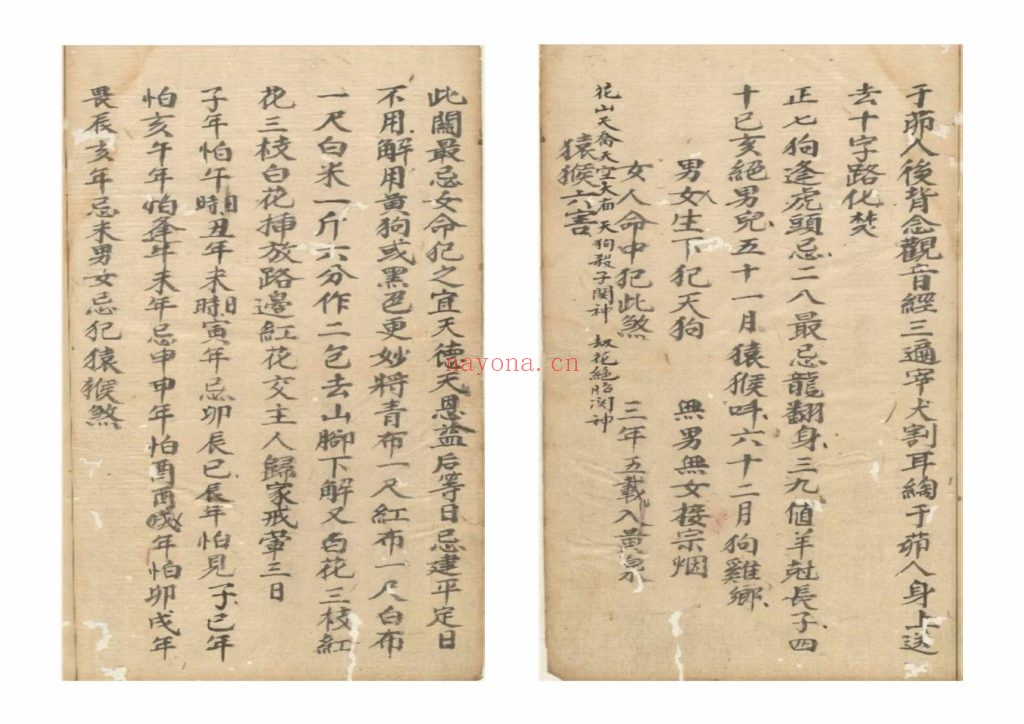 《总解关煞》10