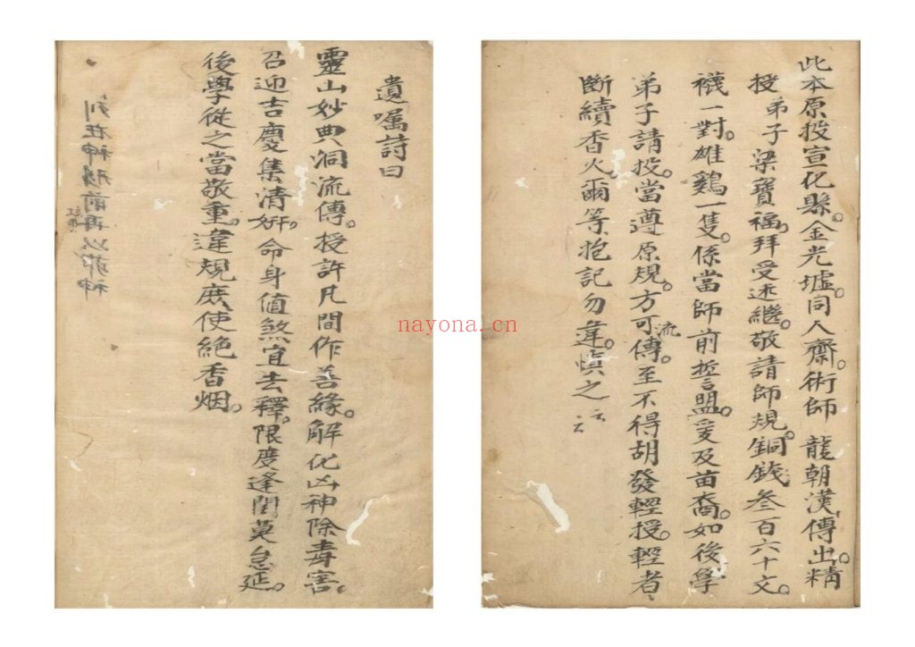 《总解关煞》10