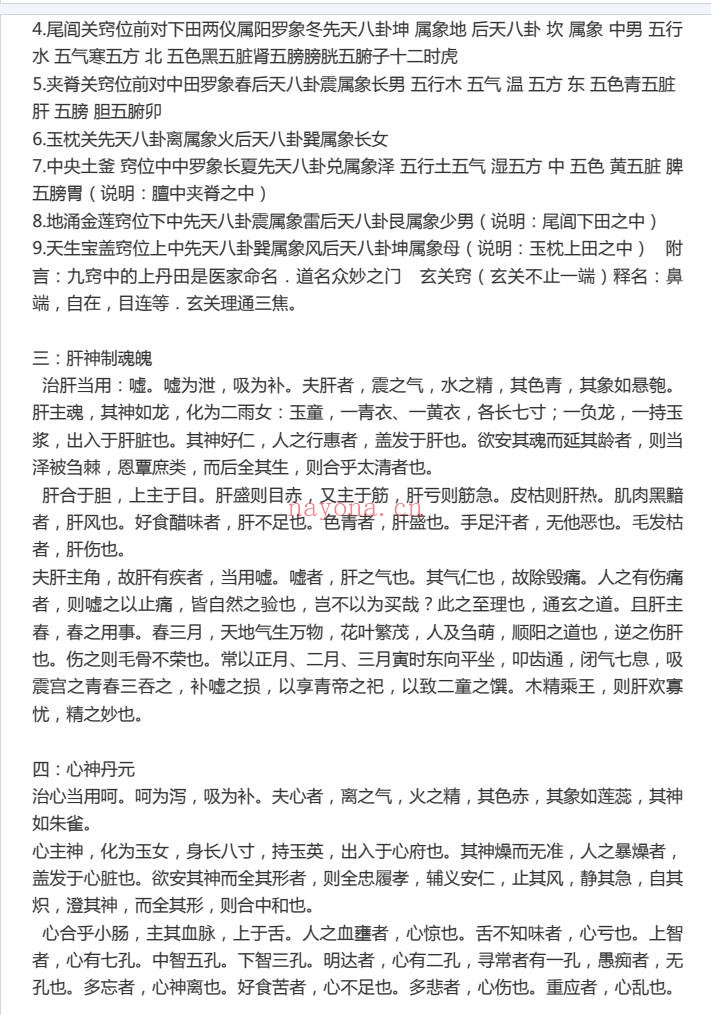 梅老师内修课宇宙全息秘修法音频+视频+讲义