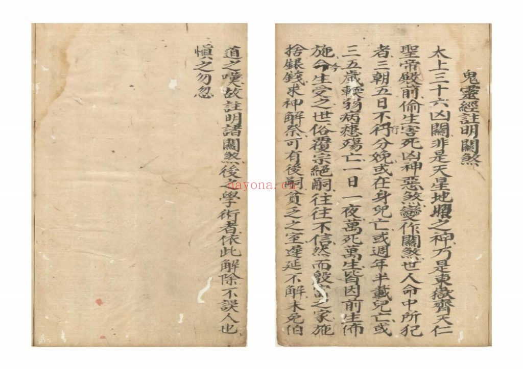 《总解关煞》10