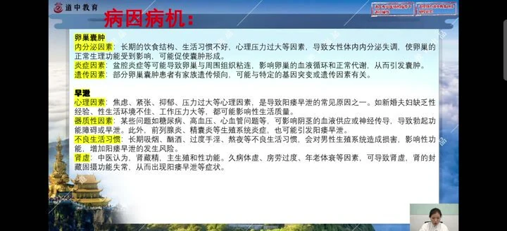 《娥媚补天术》视频6集