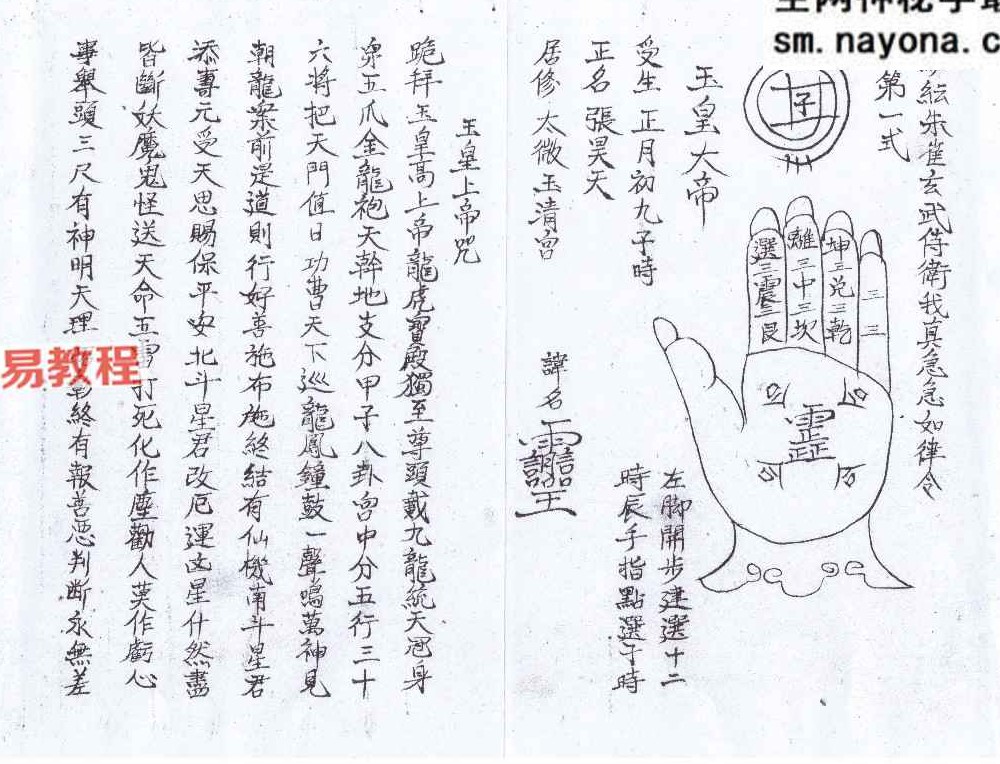 十二时辰神拳法.pdf 14页