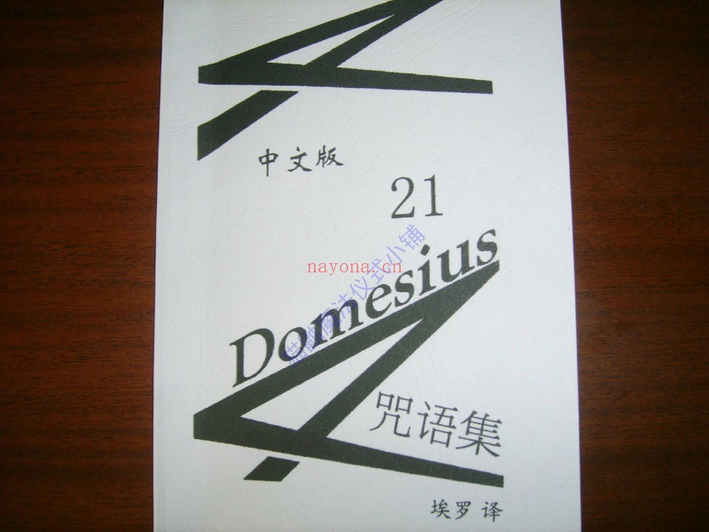 《魔法电子书资料合集》PDF电子书（748页）