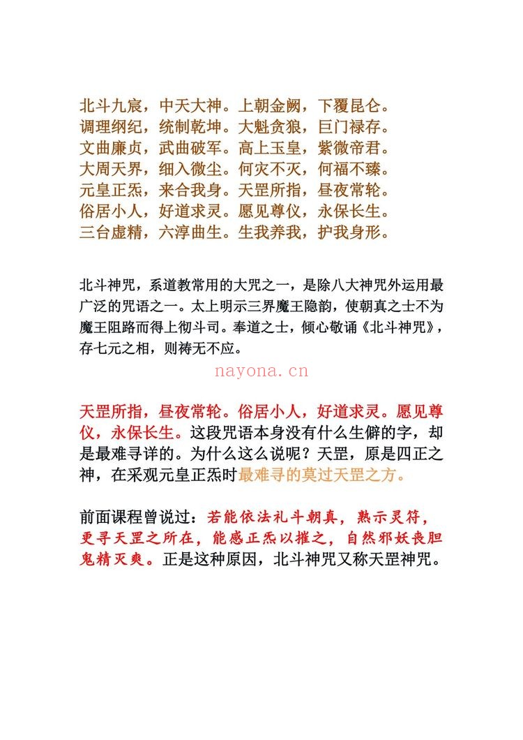 《梁三书道人》（14页）