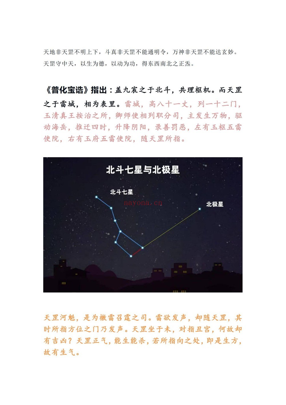 《梁三书道人》（14页）