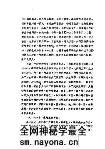 1986版桐城文史资料选辑 第6辑.pdf电子版_安徽省志预览图2 1986版桐城文史资料选辑 第6辑.pdf电子版_安徽省志预览图2
