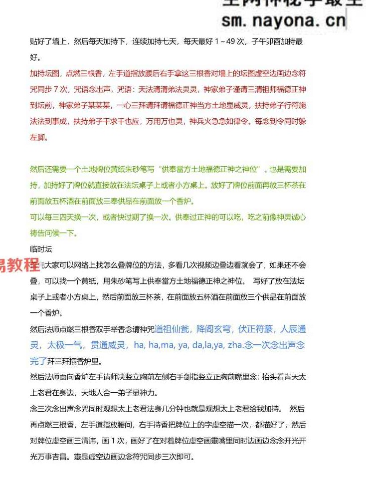 青月秘法-6个法本pdf 共159页