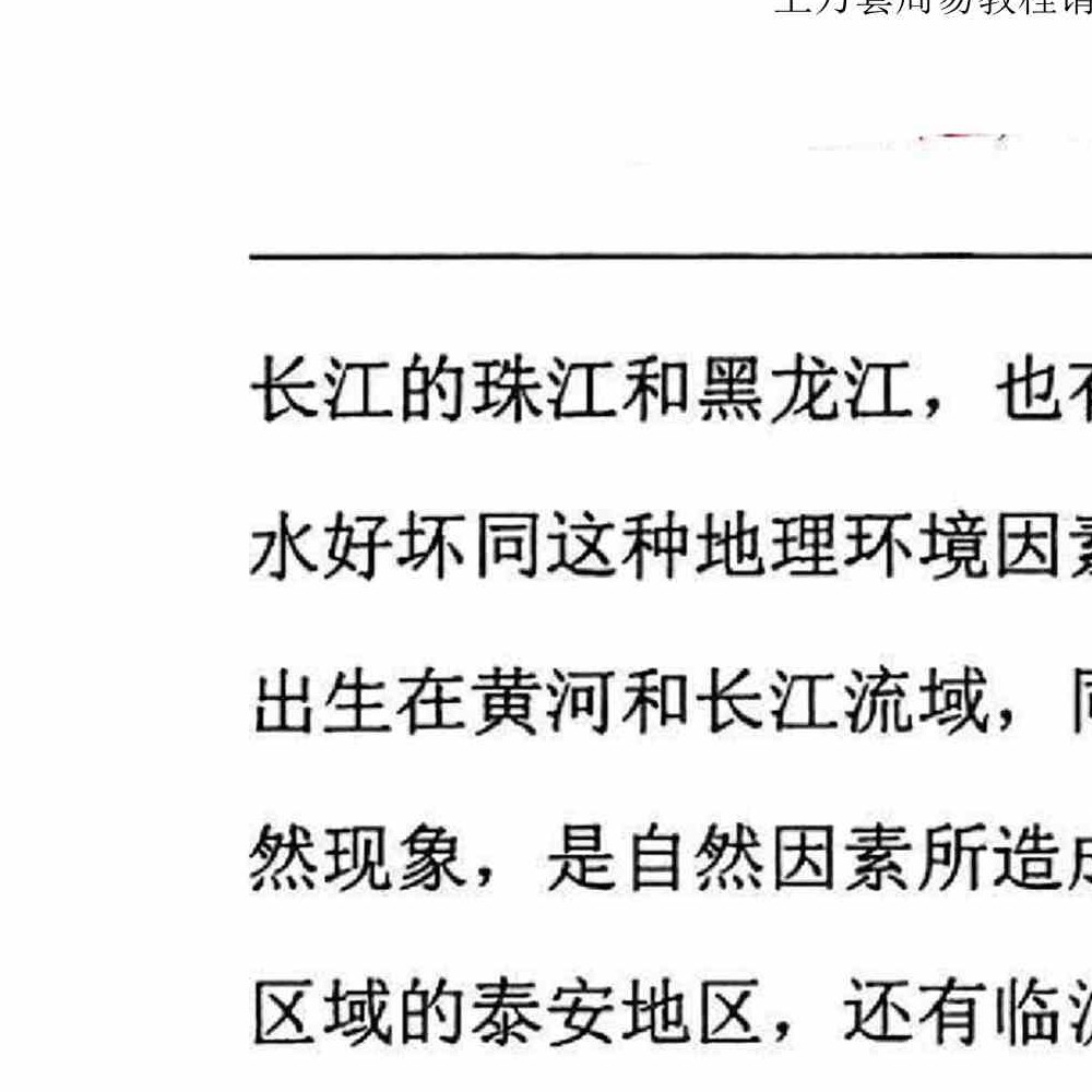 张子豪祖师(燕门主)《混元地理灵极风水秘术传》pdf 264页
