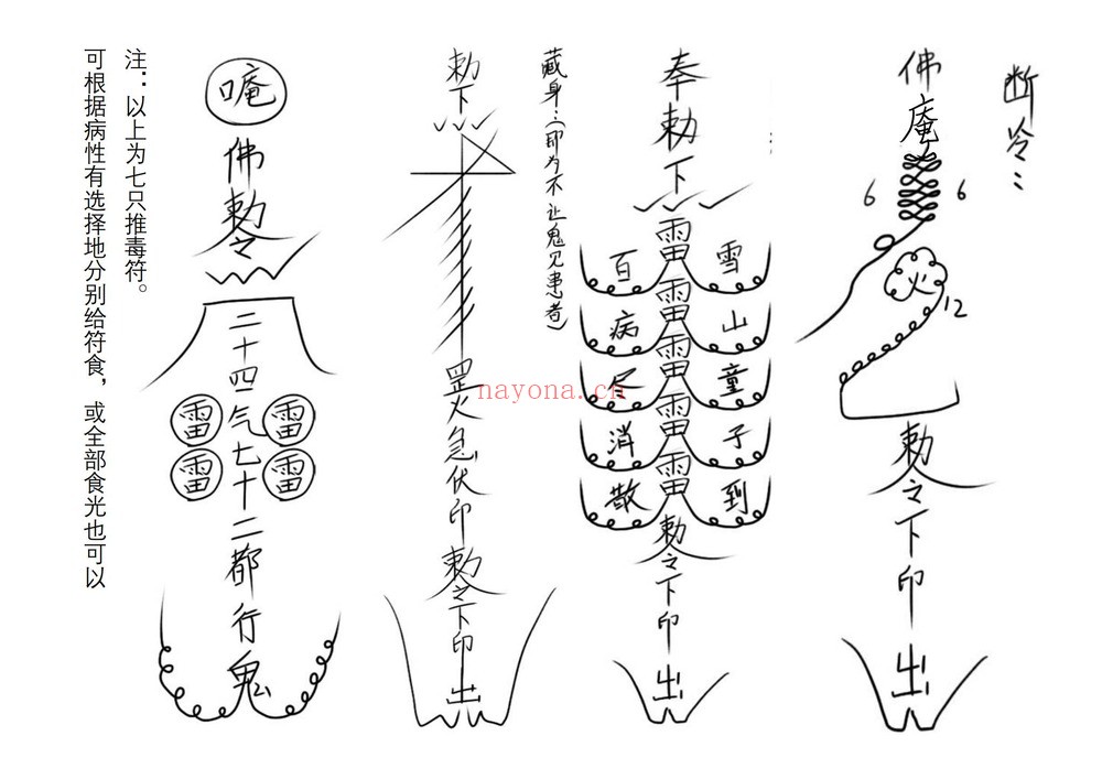 《莫家华光法》PDF电子书（43页）