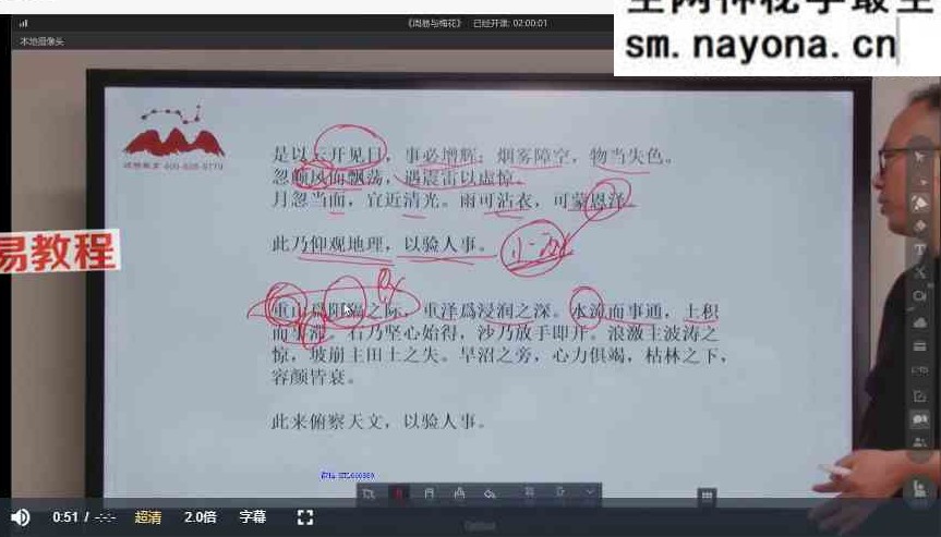 研修班第四届-刘致远-周易与梅花视频31集