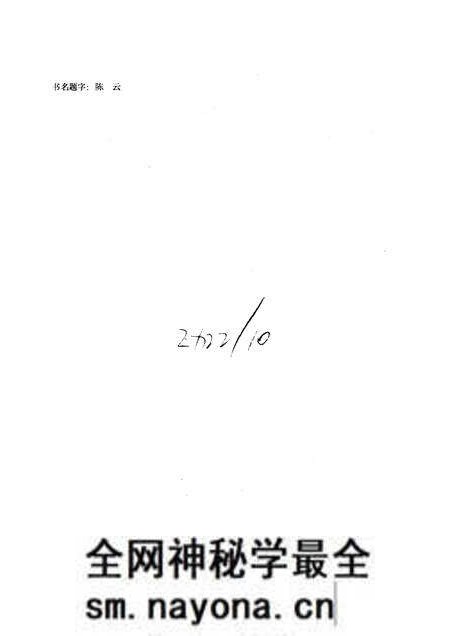 1990-沈阳市志 13 文化新闻出版 卫生体育文物.pdf电子版_辽宁省志预览图3 1990-沈阳市志 13 文化新闻出版 卫生体育文物.pdf电子版_辽宁省志预览图3