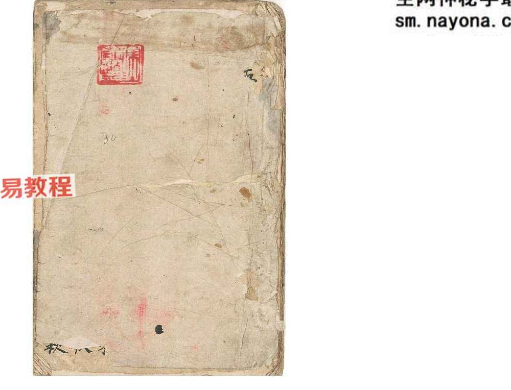 神批八字 批五星断八字便要.pdf 32页