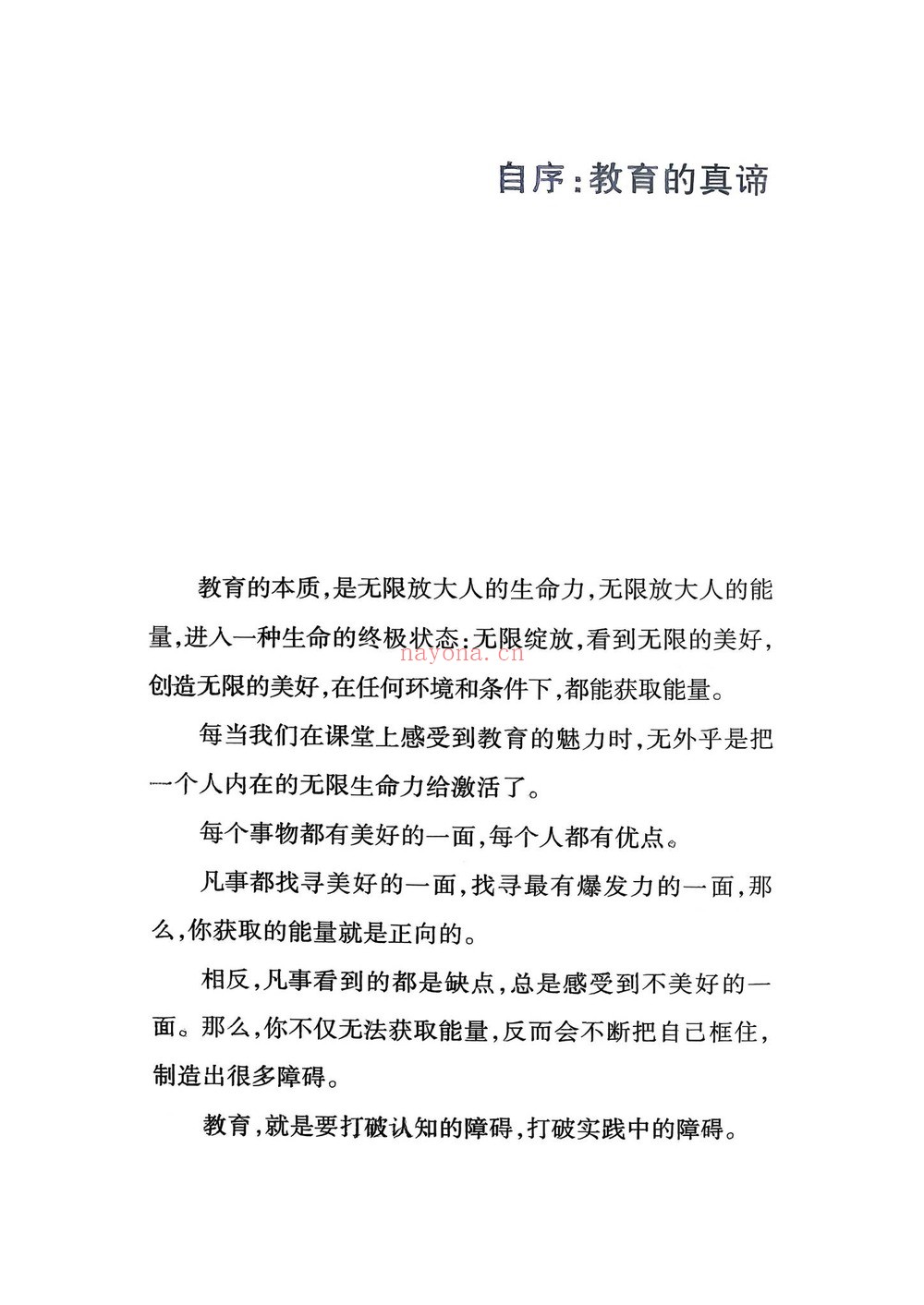 陈朝辉《文字智慧》视频27集