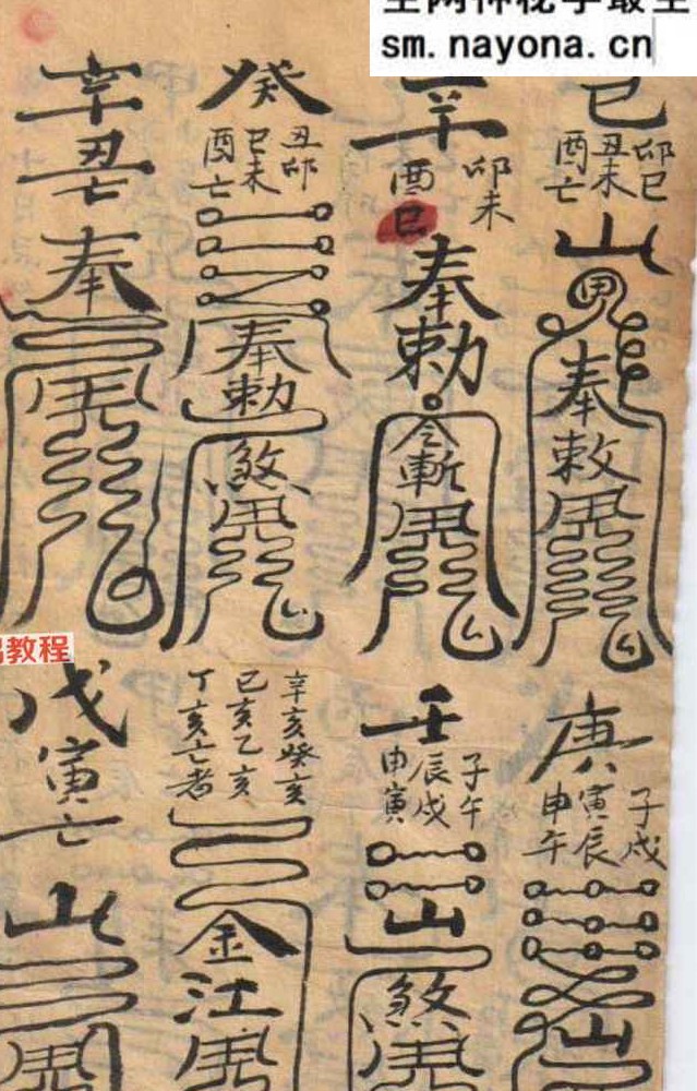 三合籍.pdf 120页