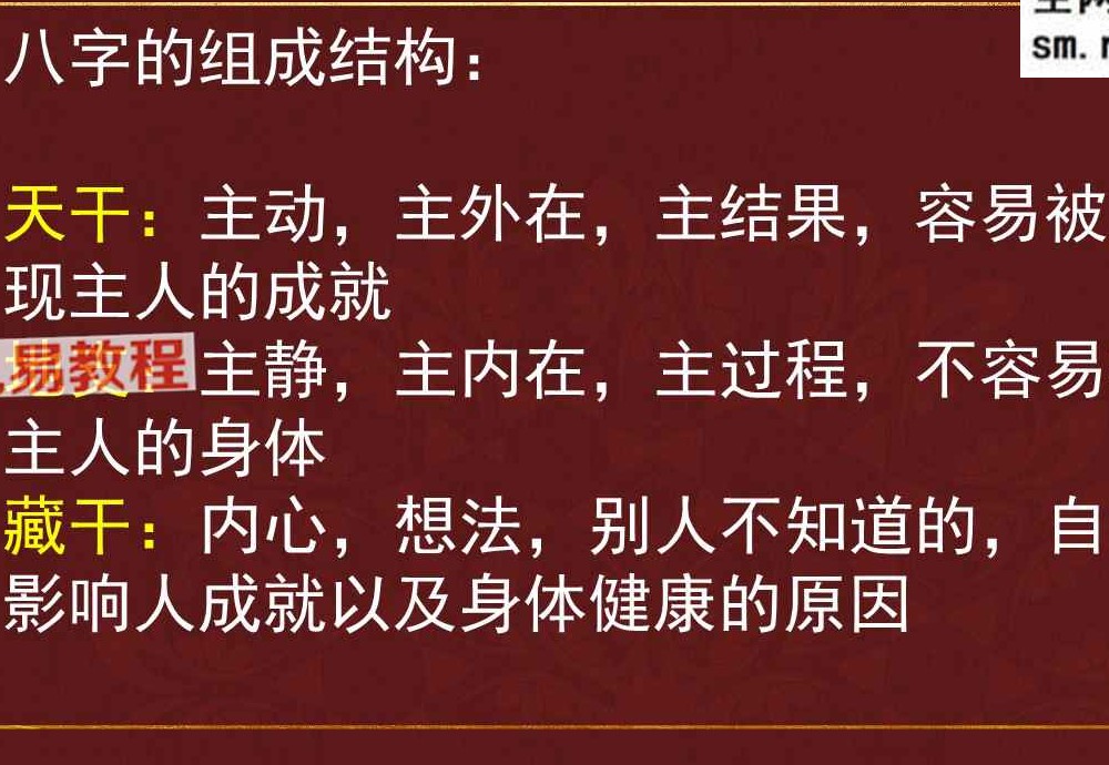 德皓-十神取财方式61页.pdf