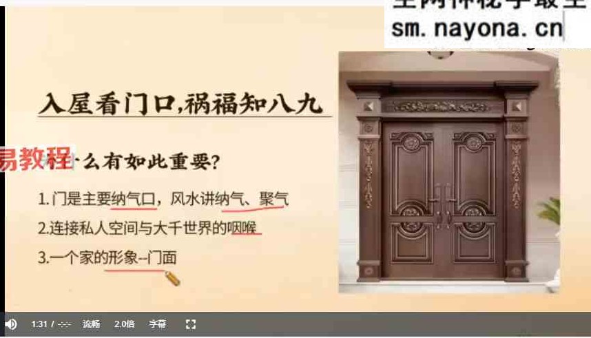 家居布置提升家庭运势视频7集