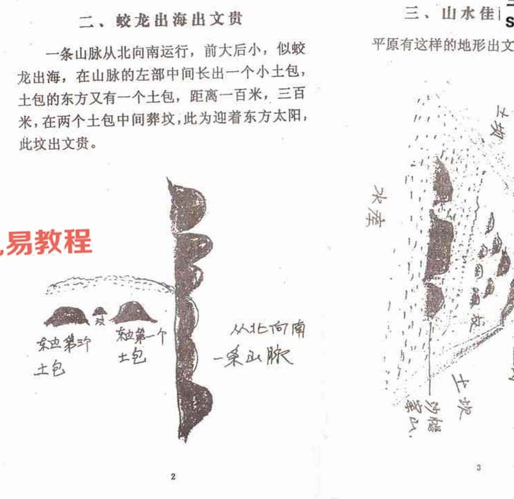 阴宅风水绝断上下pdf