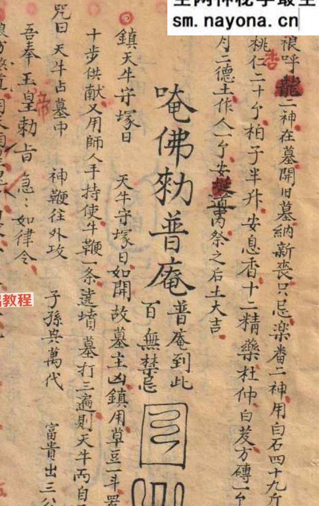 三合籍.pdf 120页