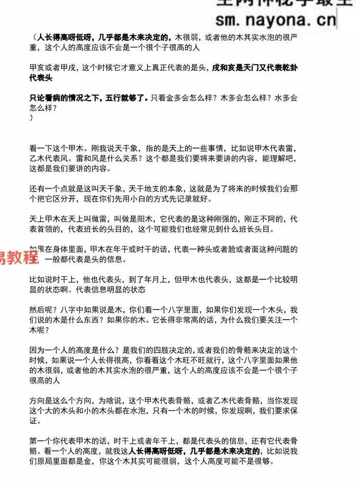 崔文举 甲辰年第五期 电子版【原版】636页.pdf