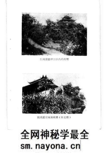 1986版宣城县文史资料 第2辑.pdf电子版_安徽省志预览图3 1986版宣城县文史资料 第2辑.pdf电子版_安徽省志预览图3