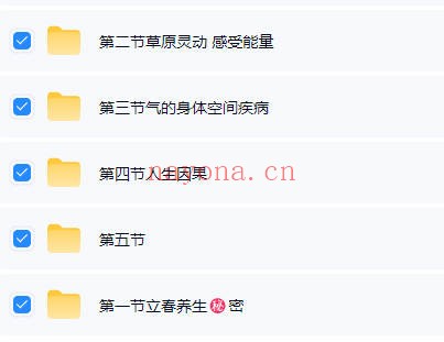 通医相卜夜游辰道医古法减肥塑形高维身体参数视频课