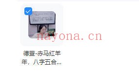 夏光明德萱赤马红羊年八字五合会发生什么事1集视频
