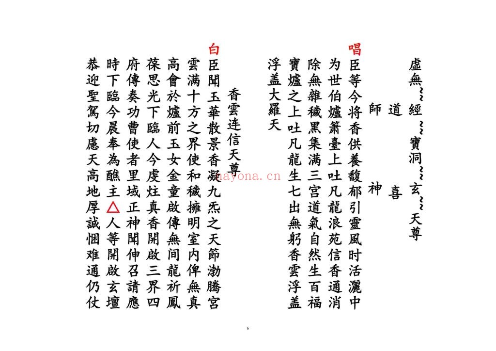 《还债花王科》高清排版10