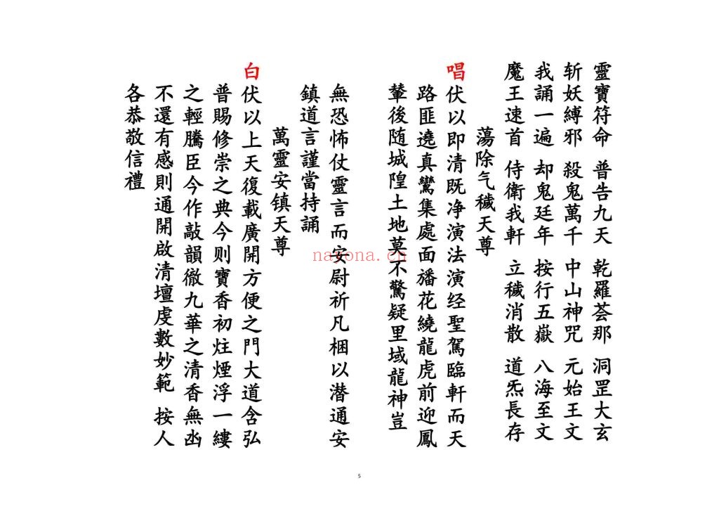 《还债花王科》高清排版10